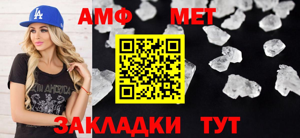 АМФ 97% Зеленодольск
