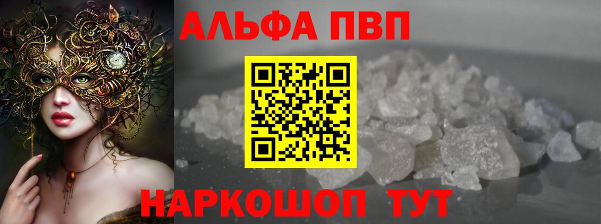 A-PVP СК КРИС  APVP СК  Вход с VPN  А ПВП мука  Alpha-PVP  Зеленодольск 
