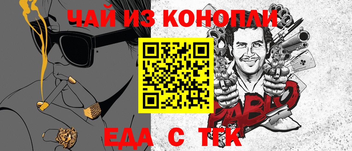 Зеленодольск  Canna-Cookies конопля  Вход с VPN 