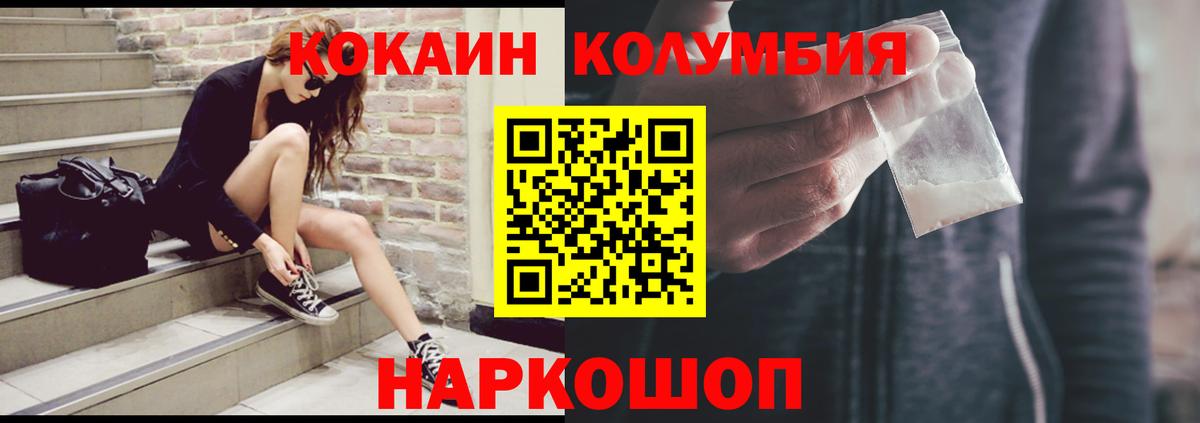 COCAIN  Вход с VPN  Зеленодольск  COCAIN Боливия  Cocaine Перу 