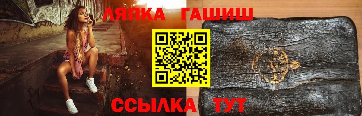 Гашиш Cannabis  Вход с VPN  ГАШ hashish  Зеленодольск 