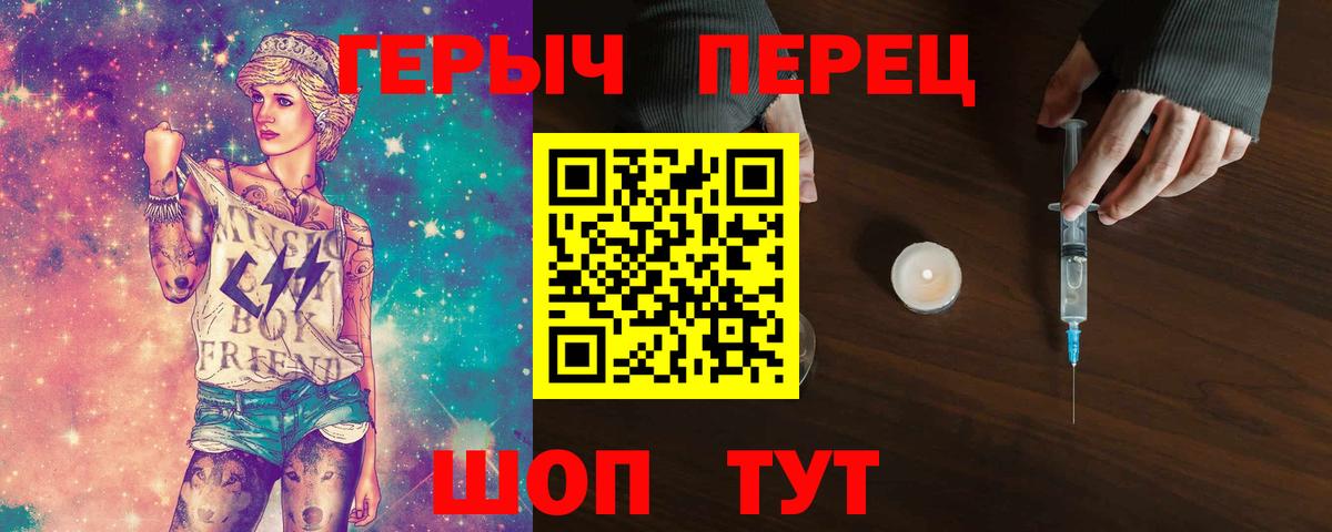 ГЕРОИН  Героин Афган  Вход с VPN  Зеленодольск 