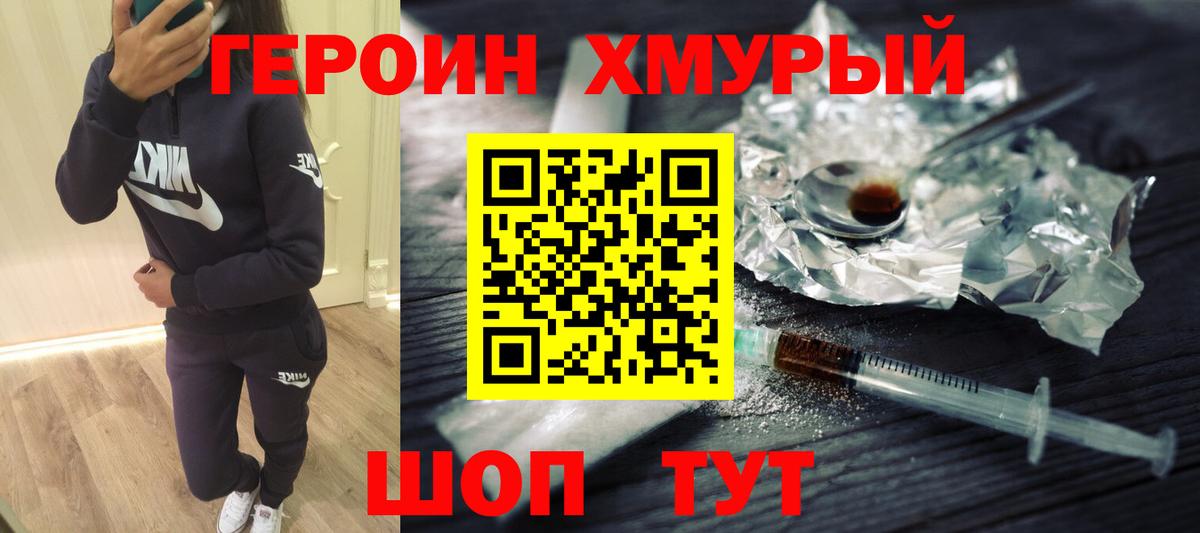 ГЕРОИН Афган Зеленодольск
