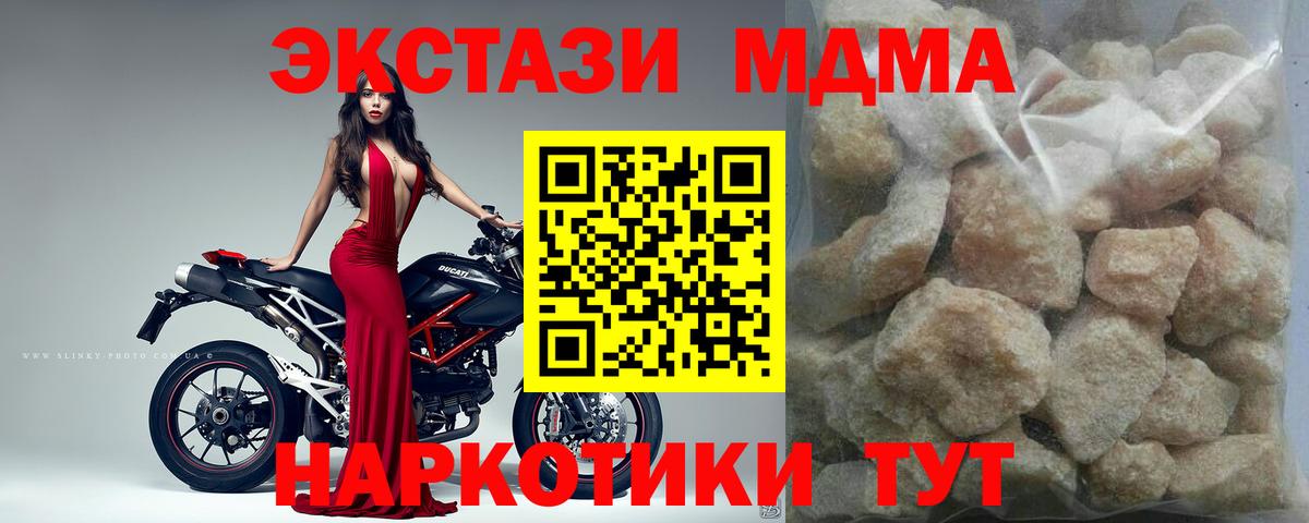 MDMA Molly  Вход с VPN  МДМА  МДМА молли  Зеленодольск 