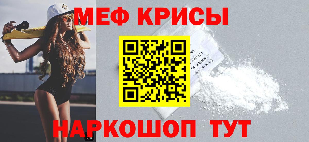Зеленодольск  Меф  Вход с VPN  Мефедрон mephedrone 