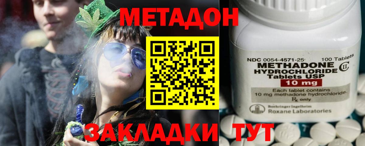 блэк спрут зеркало  Метадон мёд  Вход с VPN  Зеленодольск 