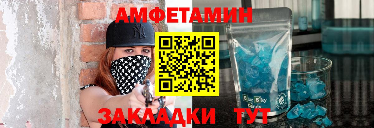 МЕТАМФЕТАМИН Декстрометамфетамин 99.9%  МЕТАМФЕТАМИН Декстрометамфетамин 99.9%  Вход с VPN  Зеленодольск 