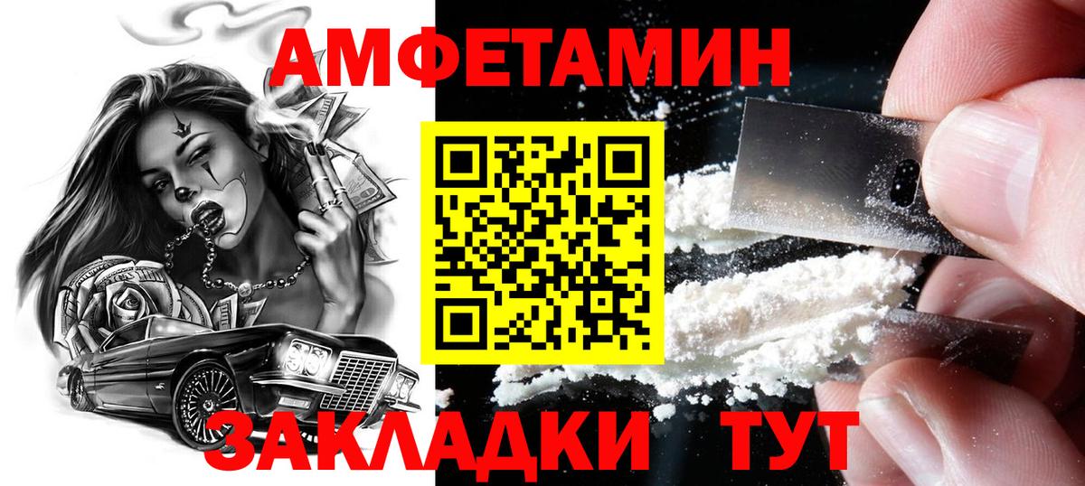 МЕТАМФЕТАМИН кристалл Зеленодольск