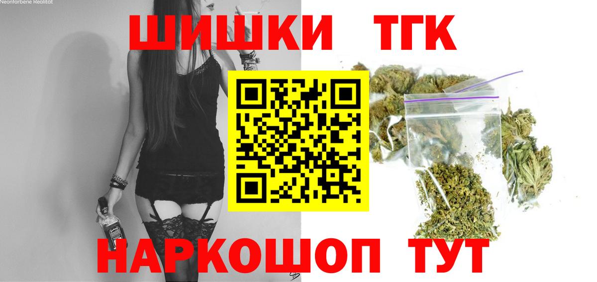 Зеленодольск  Каннабис White Widow  МАРИХУАНА сатива  Конопля AK-47  Вход с VPN 