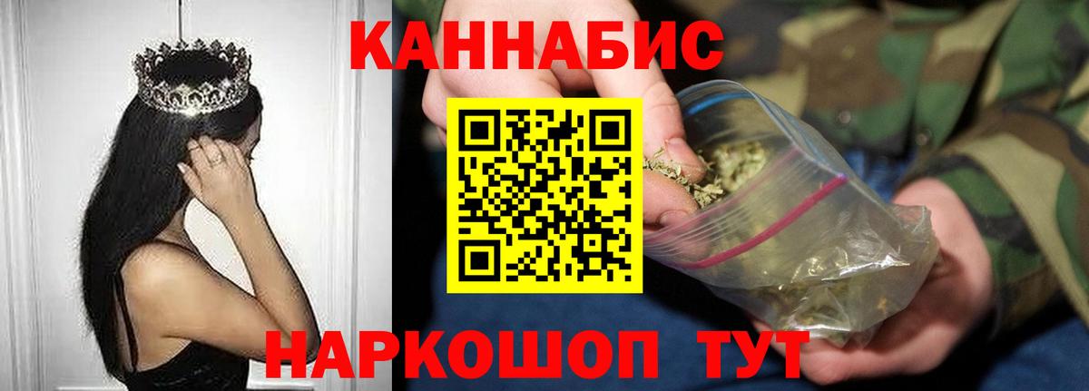 Бошки Шишки гибрид Зеленодольск